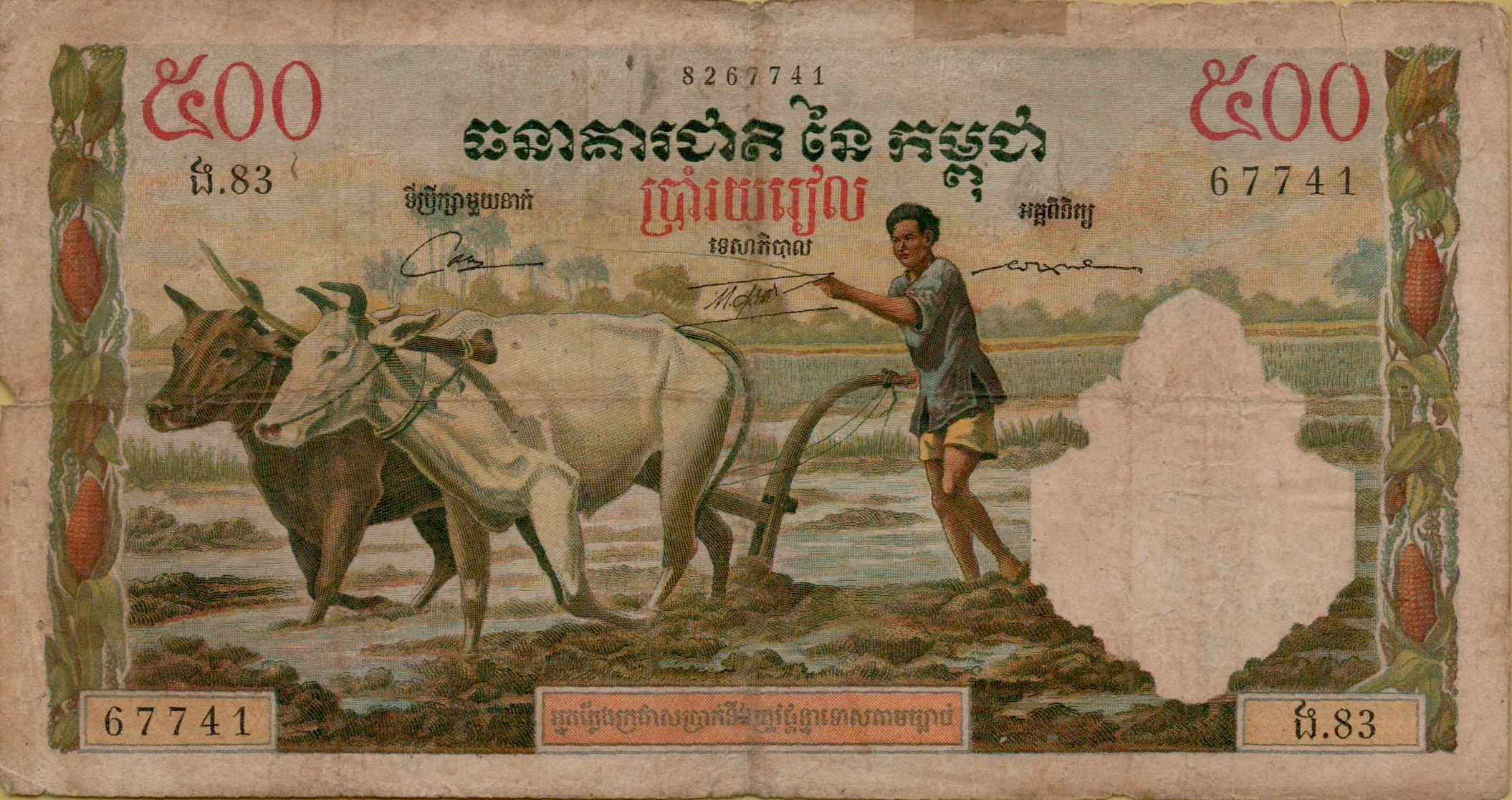 Cambodia 500 1958 F P-14/d